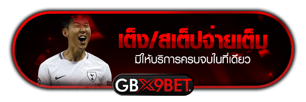 สมัครง่ายgbx9bet