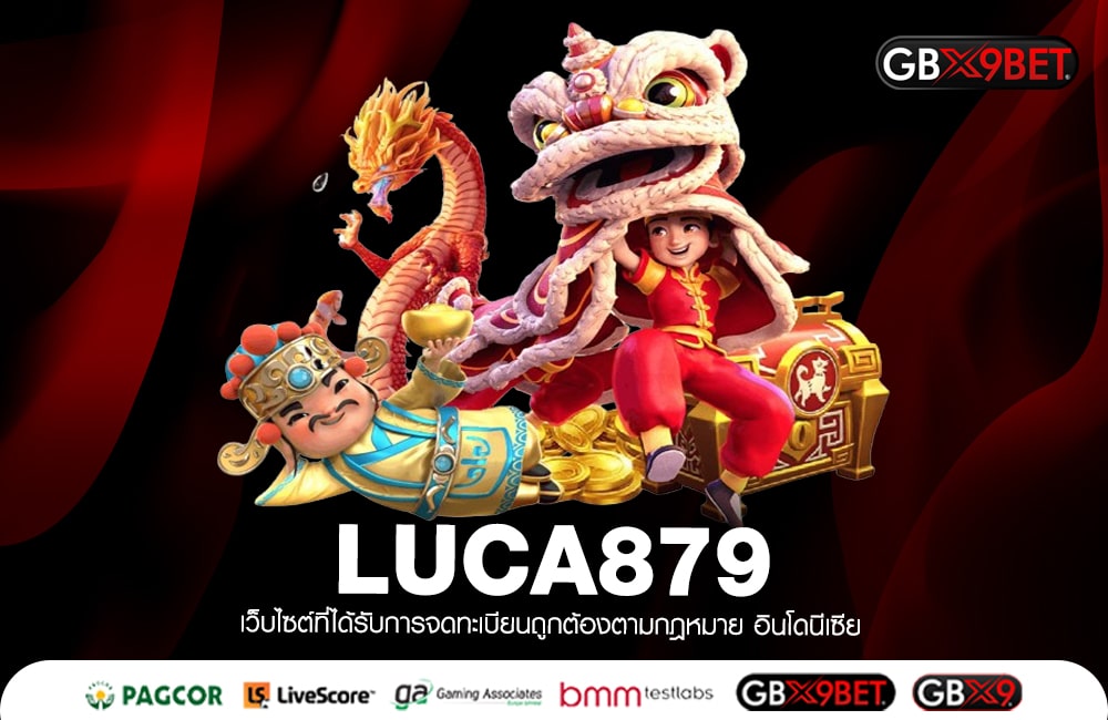 LUCA879 ตัวเลือกทำเงินดีที่สุด สล็อตแตกไว ได้เงินชัวร์ 100%