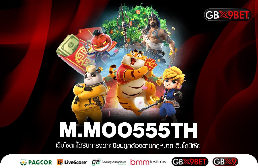 M.MOO555TH เกมสล็อตแตกง่าย ได้เงิน 1,000,000 ค่ายยอดนิยม