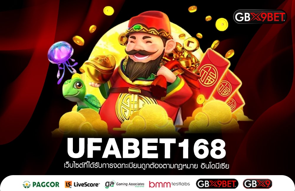 UFABET168 ทางเข้าเล่น เกมสล็อตค่ายใหญ่ เล่นง่ายจ่ายจริง