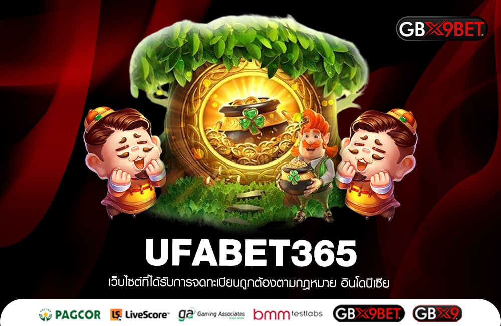 UFABET365 ทางเข้าเล่น ลงทุนที่นี่ไม่มีผิดหวัง กำไรล้วน ๆ 100%