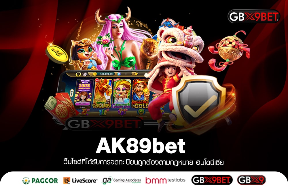 AK89bet จัดหนักรางวัลใหญ่ รวยได้รวดเร็ว สล็อตแตกหนักเท่านั้น