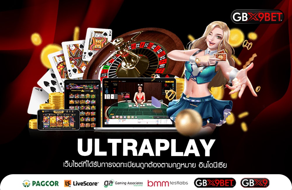 ULTRAPLAY เว็บจริง สล็อตแท้ทั้งหมด โบนัส 300% รับทันที