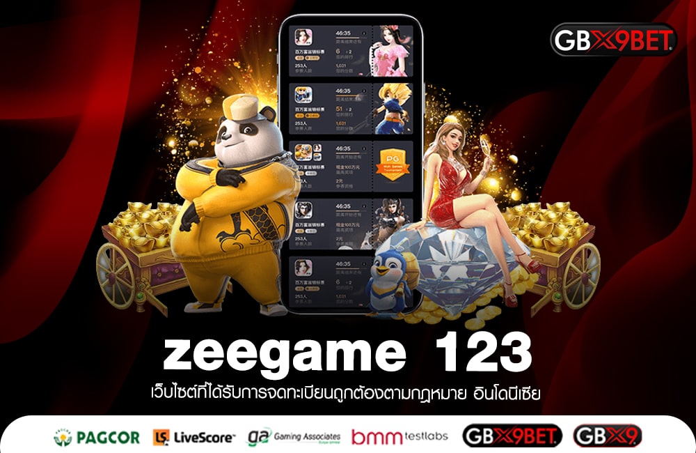 zeegame 123 เครดิตฟรี ให้เลยทันที ไม่ต้องฝากก่อน เว็บมาแรง2023