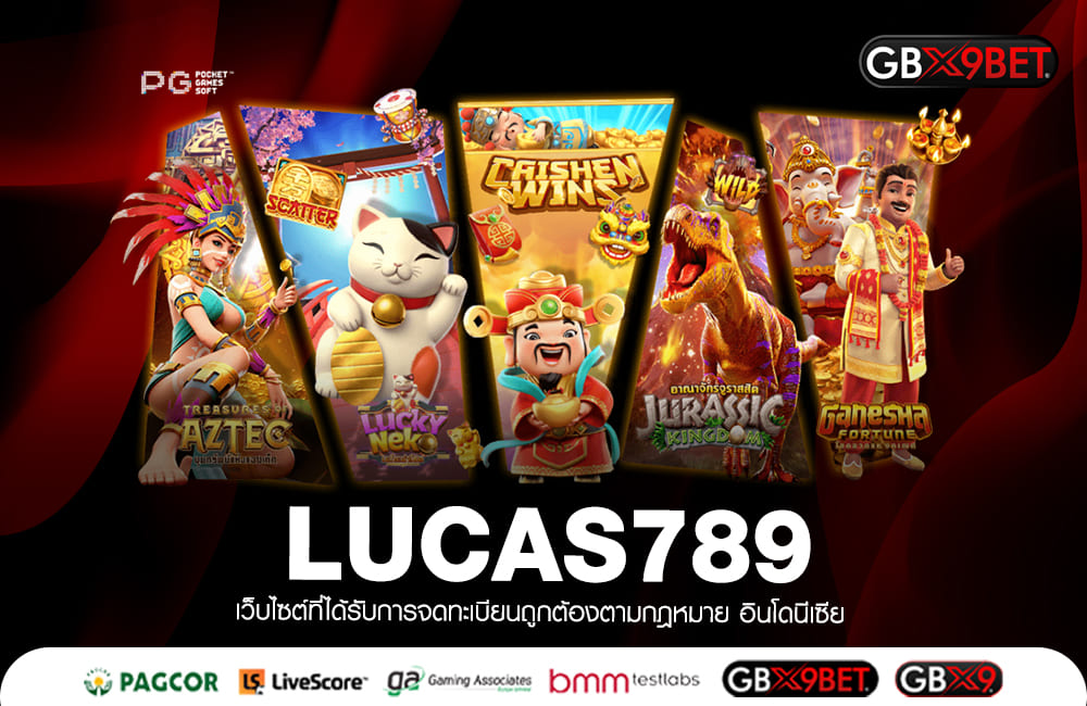 LUCAS789 สล็อตแตกล้าน รางวัลมหาศาล อันดับ 1 เกมทำเงิน