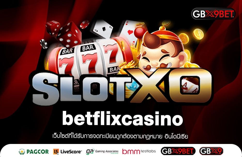 betflixcasino แจกเครดิตฟรี ไม่มีเงื่อนไข เว็บแจกหนักอันดับ 1