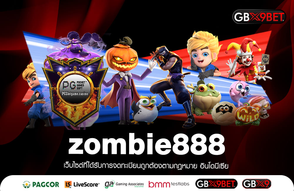 zombie888 เล่นได้ทุกคน สล็อตแตกดีทุกเวลา เป็น 1 เรื่องทำเงิน