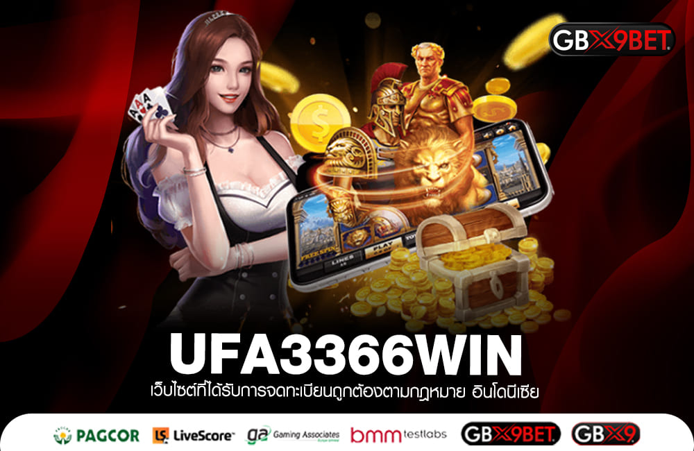 UFA3366WIN ได้เงินปัง สล็อตแตกดี อันดับ 1 เว็บทำเงิน