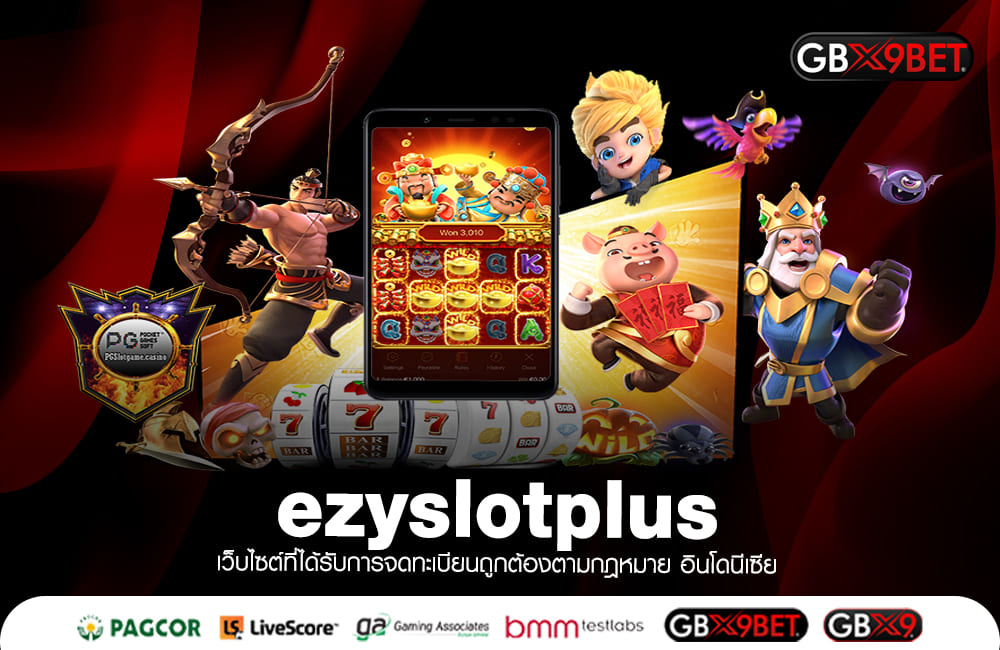 ezyslotplus ทางเข้าเล่น สล็อตค่ายใหญ ค่ายดังปลอดภัยระดับ VIP