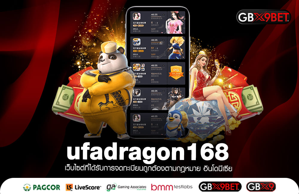 ufadragon168 ทางเข้าเล่น สล็อตค่ายใหญ่ โบนัสแตกไว กำไรคุ้มค่า