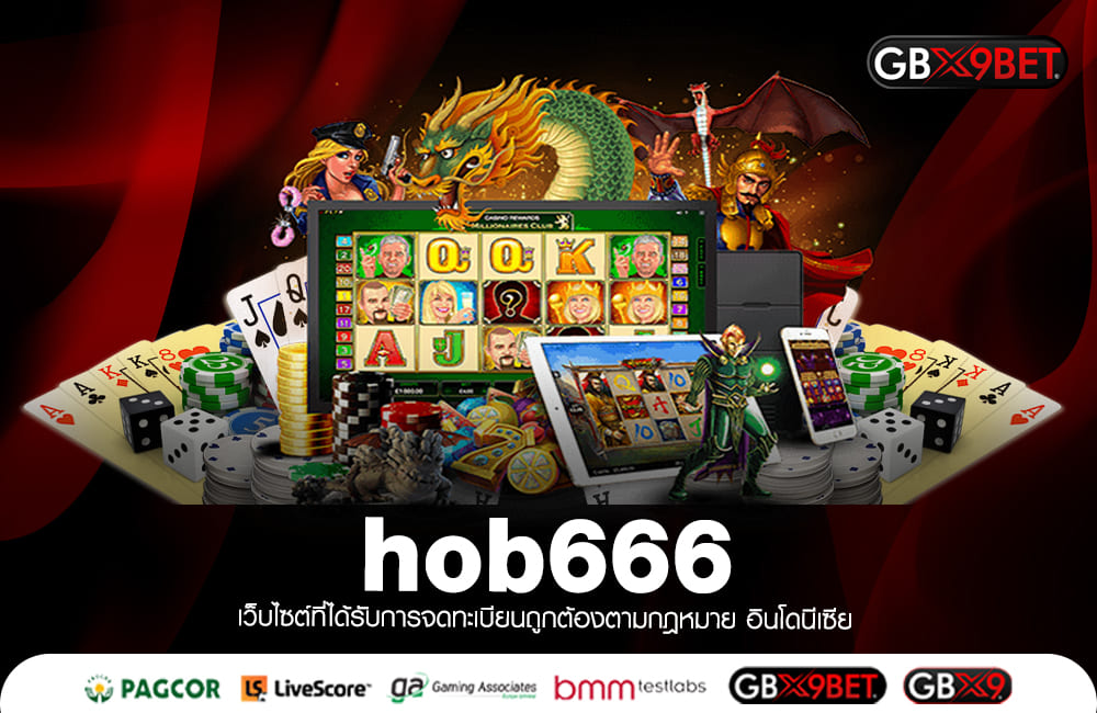 hob666 ทางเข้าเล่น สล็อตออโต้ ถอนง่าย โอนจ่ายเพลิน กำไรเพิ่มทุกวินาที