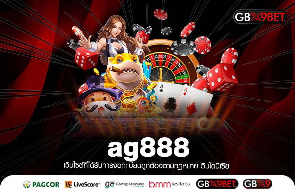 ag888 ทางเข้าเล่น สล็อตเว็บใหญ่ ลิขสิทธิ์แท้ จ่ายโหด กำไรสูง