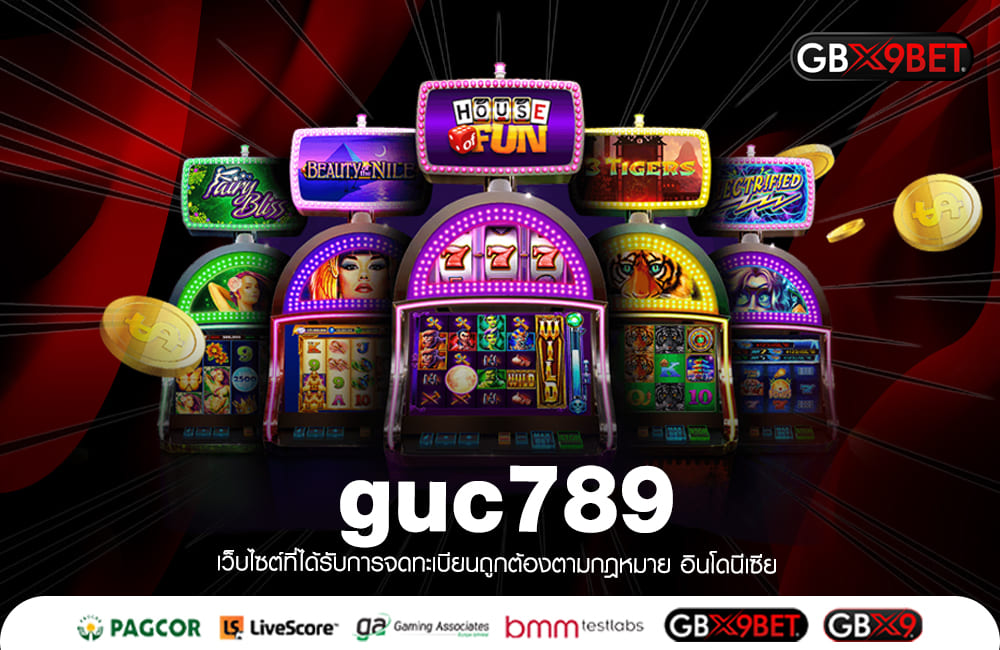 guc789 ทางเข้าเล่น เกมสล็อตแตกจริง สายเดิมพันทั้งหลายไม่ควรพลาด