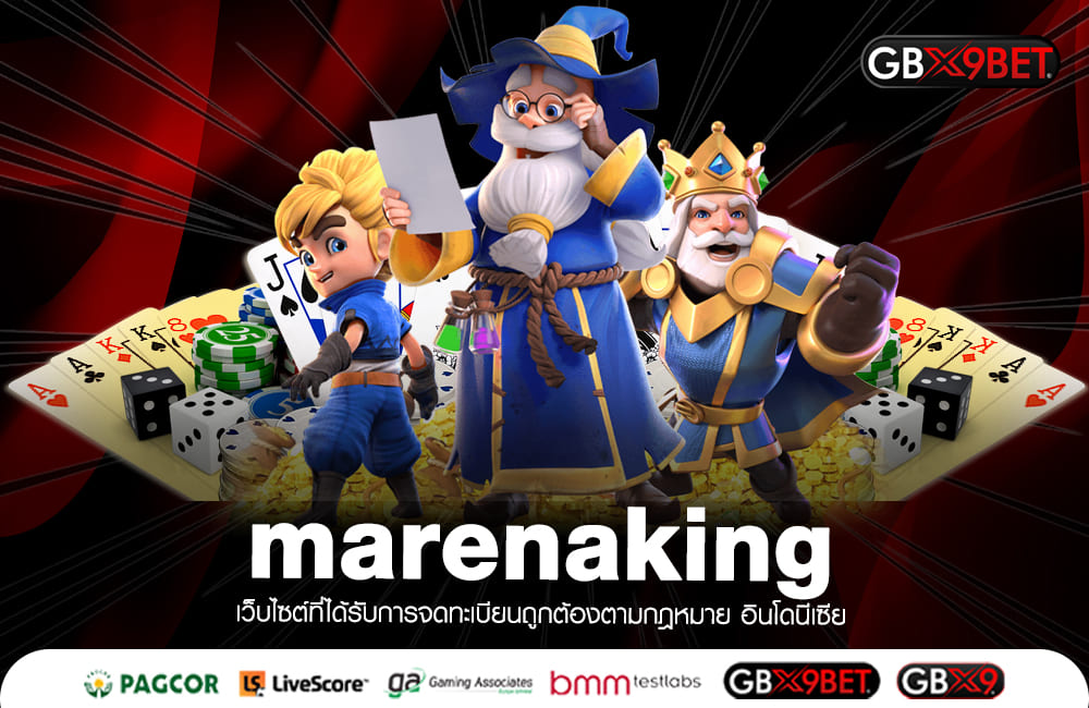 marenaking ทางเข้า สล็อตมาตรฐานระดับโลก ล่าสุด โบนัสแตกง่าย