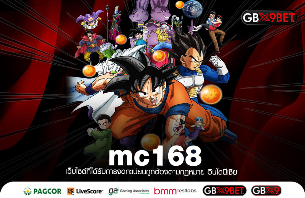 mc168 ทางเข้าหลัก สล็อตรวมค่าย แตกง่าย จ่ายเร็ว รวยจริงทุกเกม