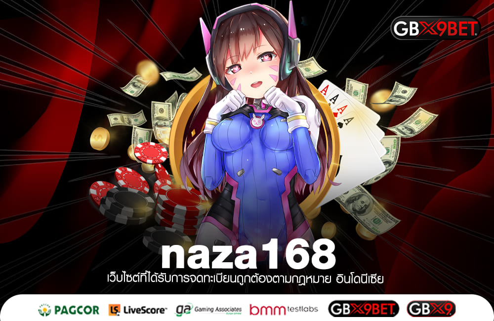 naza168 ทางเข้า เว็บสล็อตใหม่ล่าสุด 2024 กำไรสุดเดือดทุกเกม