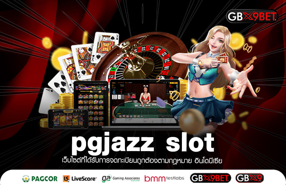 pgjazz slot ทางเข้าเล่น สล็อตแตกง่าย ประจำการทำกำไรรูปแบบใหม่