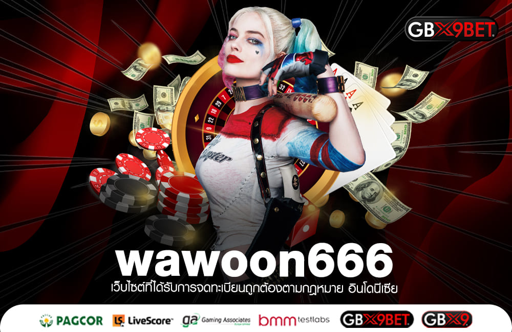 wawoon666 สล็อตเว็บใหญ่ หมุนวงล้อแจกโชค ลุ้นเงินล้านได้ทุกวัน