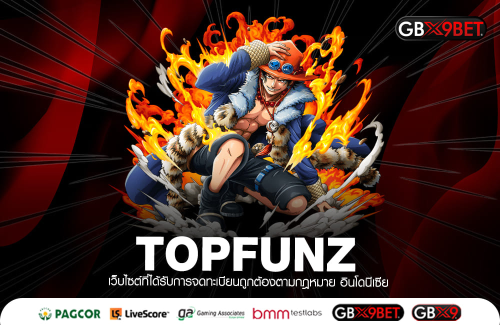 TOPFUNZ เว็บสล็อตยอดฮิต แตกไว รวมเกมไว้ครบ เล่นง่ายรวยจริง