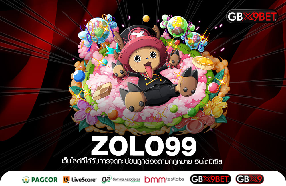 ZOLO99 ทางเข้า สล็อตค่ายนอก กระแสดี ฟรีโปรโมชั่น กำไรบวกสะใจ