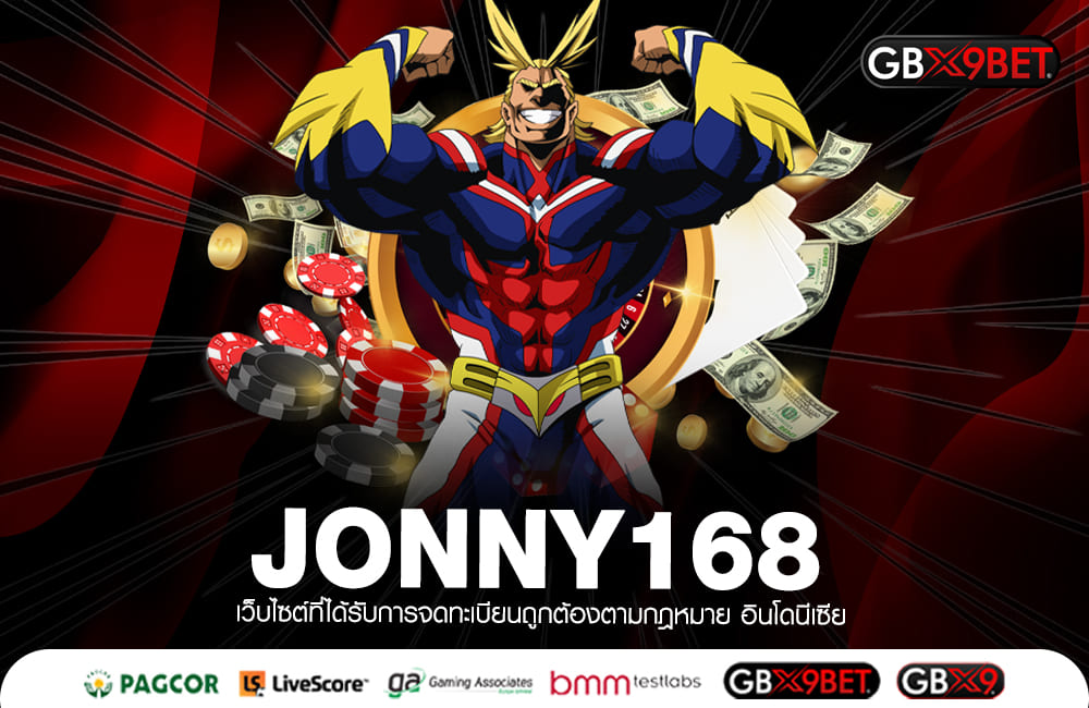 JONNY168 รวมสล็อตกระแสนิยม พลัสความสนุกกว่าเดิม กำไรไม่อั้น
