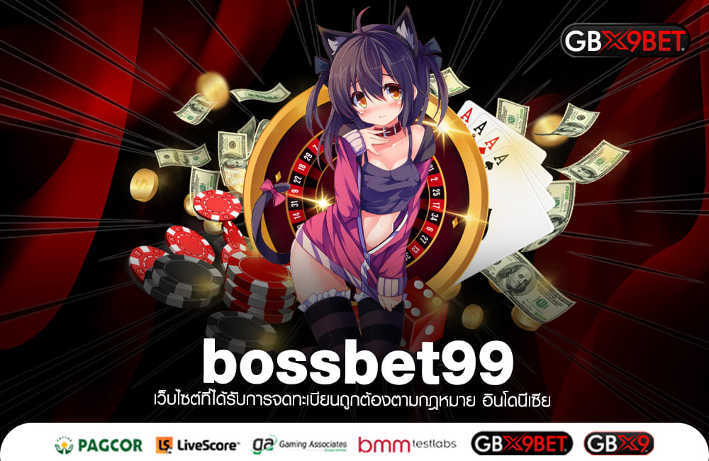 bossbet99 รวมเกมทำเงินแตกโหดที่สุดในเอเชีย มีระบบ Demo ฟรี