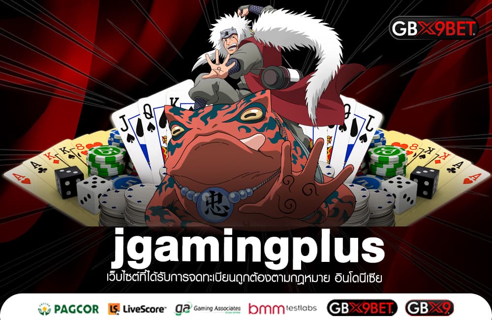 jgamingplus สล็อตเปิดใหม่ล่าสุด ส่งตรงจากนอก แตกล้านทุกเกม