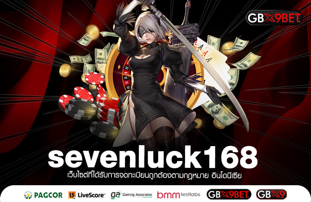 sevenluck168 รวมสล็อตครบวงจร เติมความสนุก บวกรางวัลไม่อั้น
