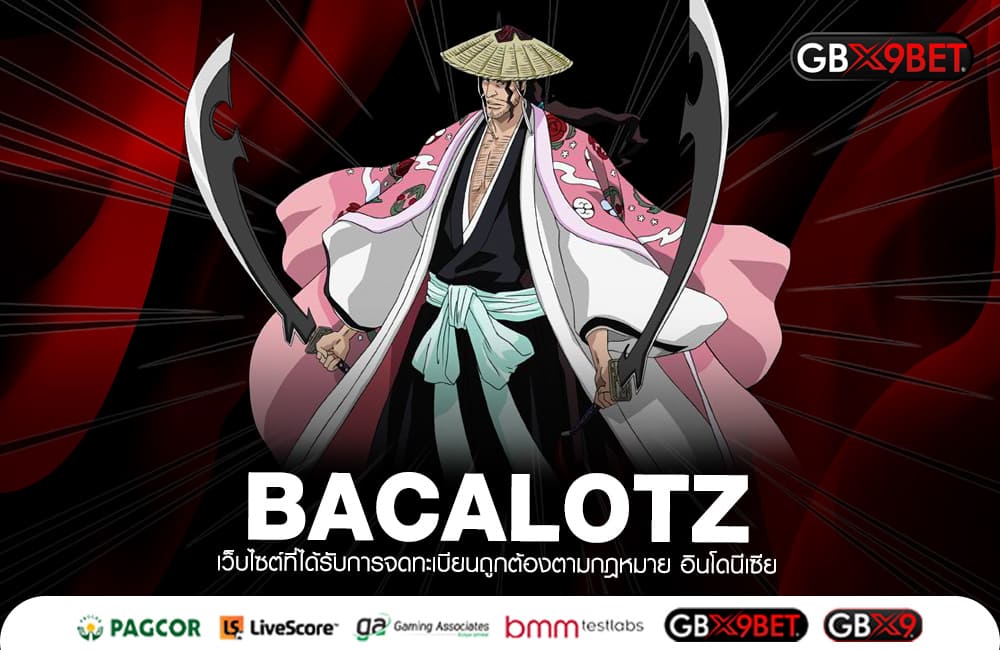 BACALOTZ ทางเข้า รวมสล็อตน่าเล่น บริษัทแม่ดูแล ปลอดภัยกว่า