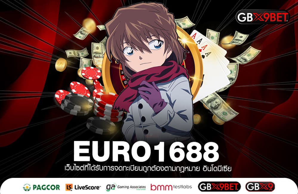 EURO1688 ทางเข้า เว็บใหญ่ รวมเกมแนวใหม่ กระแสนิยม ทำกำไรไว