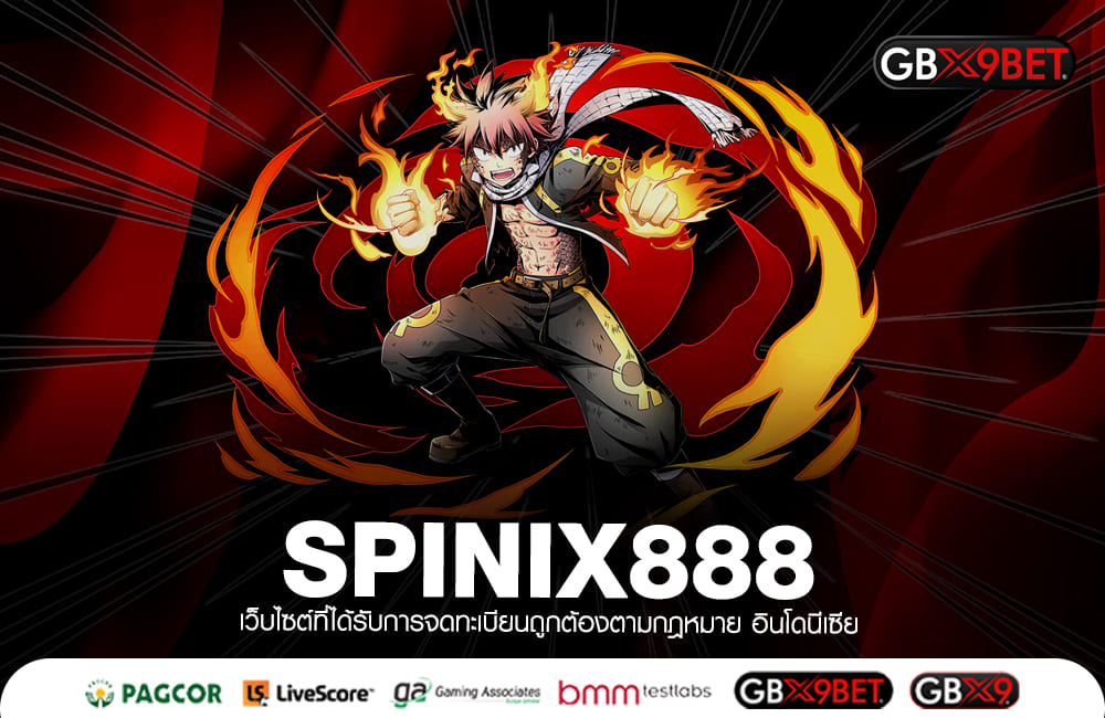 SPINIX888 ทางเข้า เว็บสล็อตกระแสนิยม แจกโปรเยอะ ลงทุนน้อย