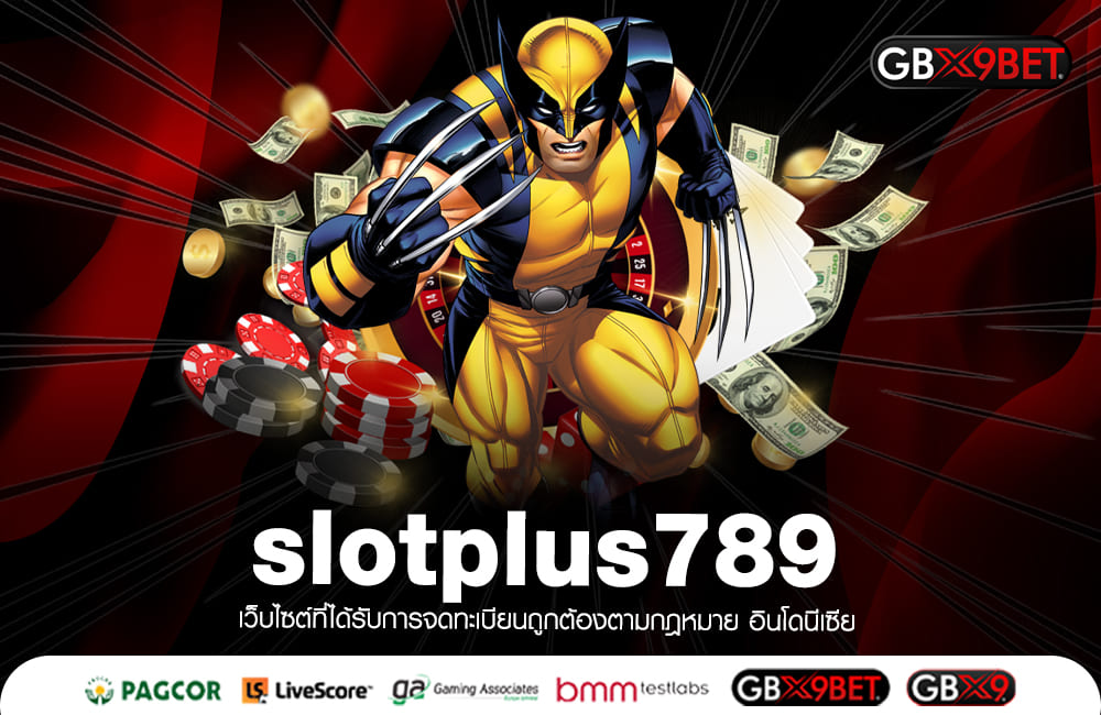 slotplus789 ทางเข้าตรง เว็บสล็อตมาใหม่ เจ้าดังระดับเอเชีย