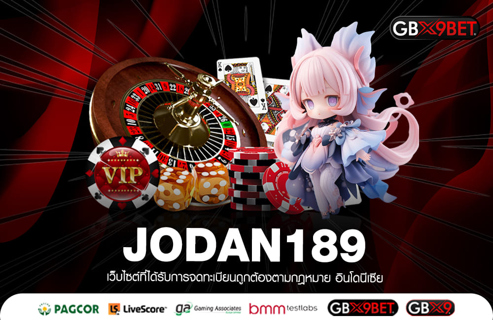 JODAN189 ทางเข้าตรง เกมสล็อตเว็บตรง แตกไว คัดเกมแท้ จากเว็บนอก