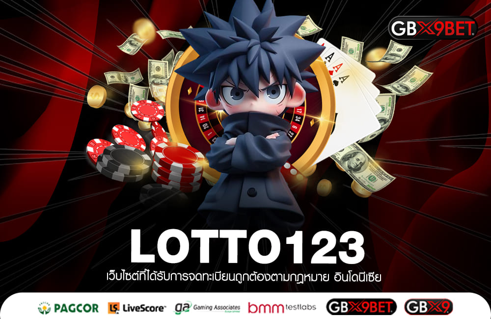 LOTTO123 ทางเข้าใหญ่ เปิดช่องทางรวย ชี้ช่องทางเศรษฐีใหม่