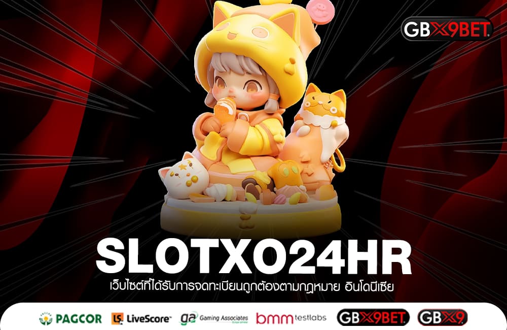 SLOTXO24HR ทางเข้าหลัก สล็อตออนไลน์ กำไรเยอะ แตกไว แตกง่าย