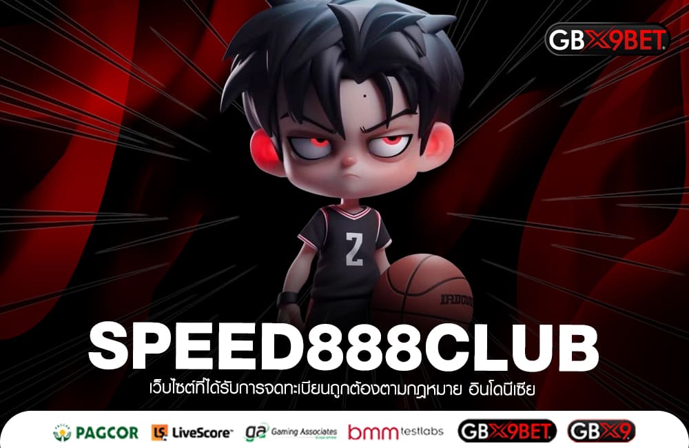 SPEED888CLUB ทางเข้าใหญ่ ปั่นสล็อตด้วยระบบ API ดียังไง