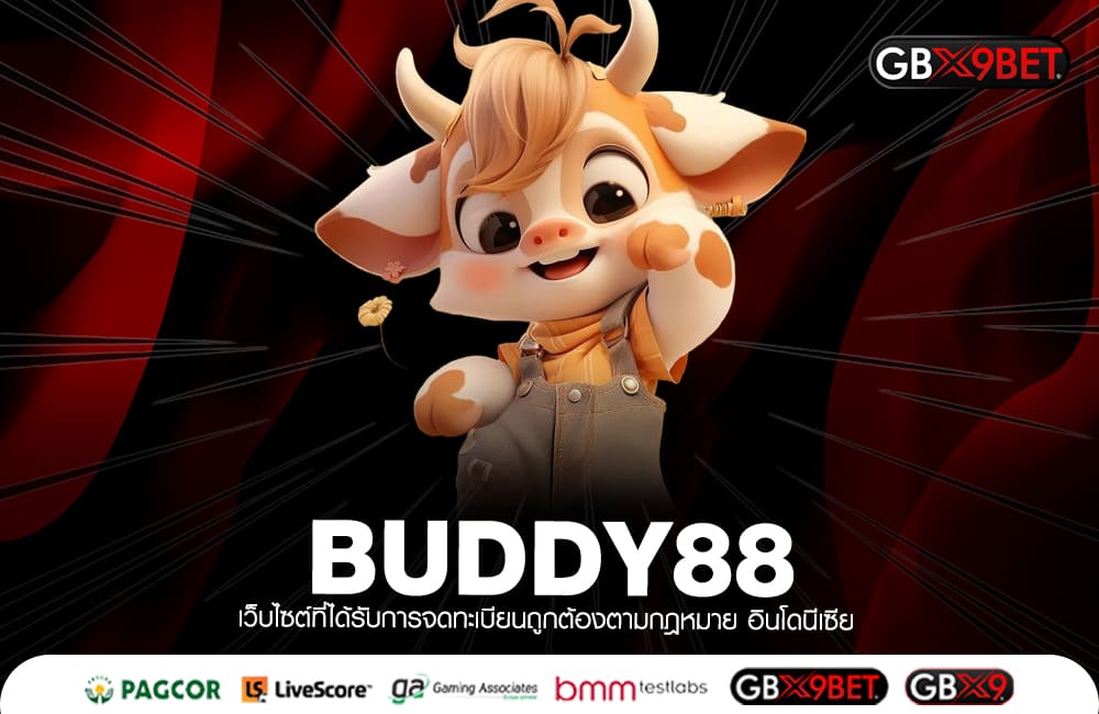 BUDDY88 ทางเข้าตรง เล่นเกมสล็อต ไม่โหลด APP สะดวกสบาย ทำกำไรไว